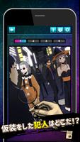 サイコ・ミステリー poster