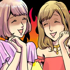 女の敵はオンナ APK 下載