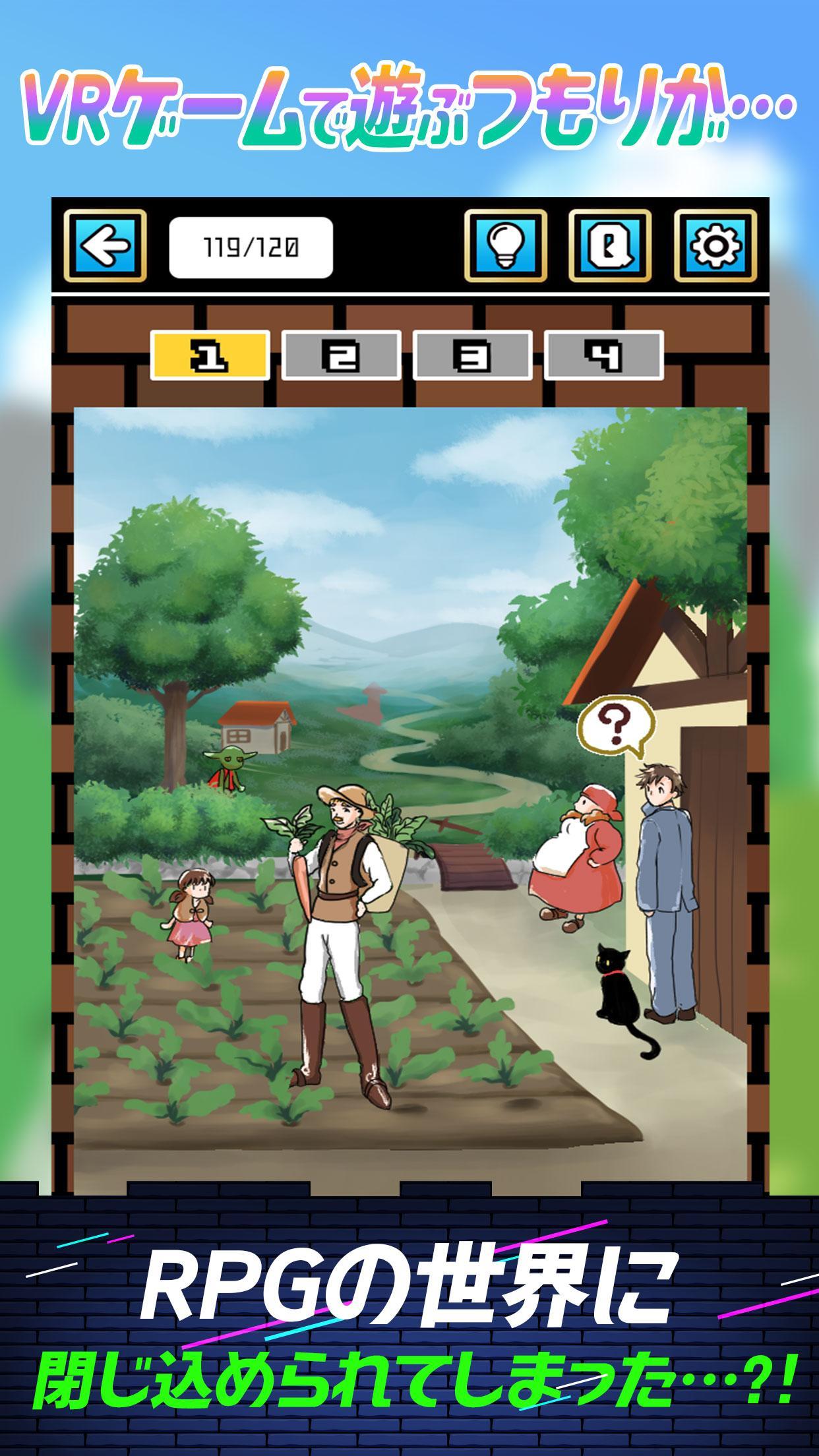 Rpgからの脱出 絵探しストーリー For Android Apk Download