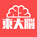 THE 東大脳 APK