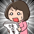 ポチッ！通販あるある APK