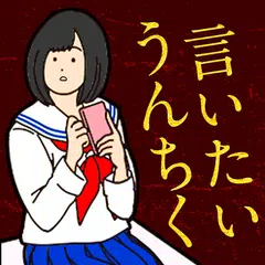 うんちくドリル 小学30年生