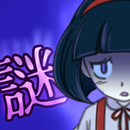 妖怪ミステリー APK