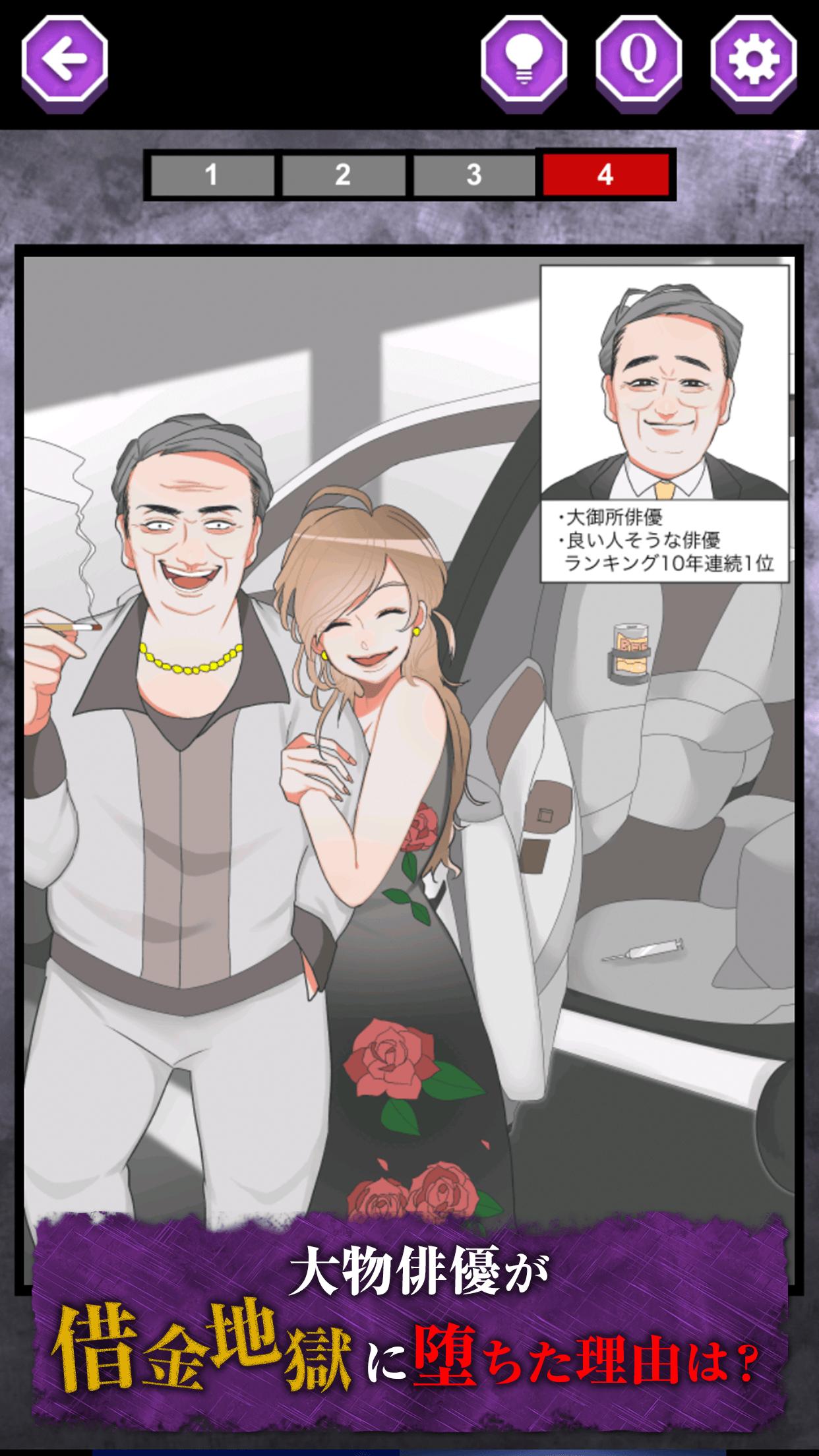 ヤミ堕ち 転落人生 For Android Apk Download ヤミ堕ち 転落人生 For Android Apk Download