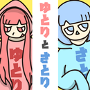 ゆとり世代？さとり世代？ APK