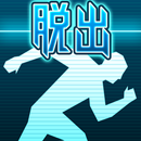 絶体絶命脱出 APK