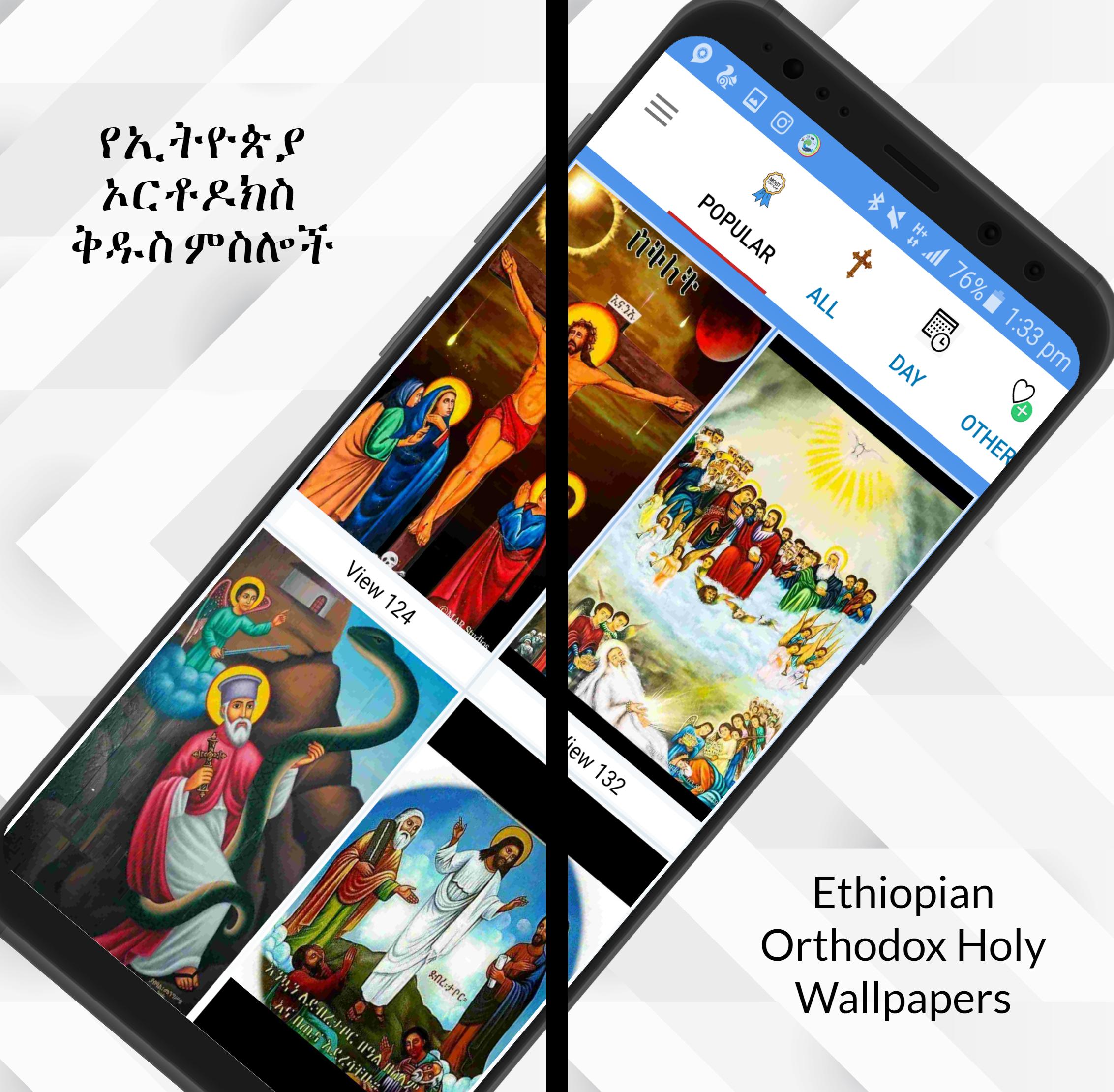 Ethiopian Orthodox Wallpapers New Ethio Holy App For Android Apk Download