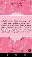علاج علامات التمدد скриншот 3