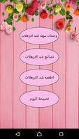 شد الترهلات بسهوله بدون مجهود 2019 海报