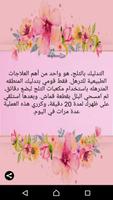 شد الترهلات بسهوله بدون مجهود 2019 截图 1