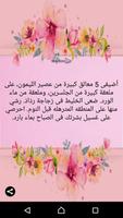 شد الترهلات بسهوله بدون مجهود 2019 截图 2