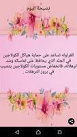 شد الترهلات بسهوله بدون مجهود 2019 截图 3
