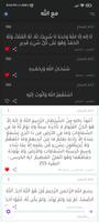 مع الله Ekran Görüntüsü 2