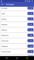 Удивительные факты скриншот 2