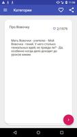 Poster Анекдоты