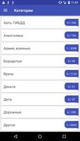 1 Schermata Анекдоты