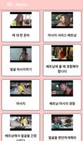 Massage Videos 포스터