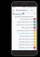 تطبيق متمدرس Moutamadris تصوير الشاشة 2