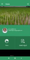 Dharani Telangana Adangals Pahani โปสเตอร์