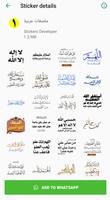 Islamic Stickers WhatsApp capture d'écran 2