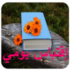 اقتباسات يومية Zeichen