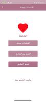 اقتباسات يومية Screenshot 1
