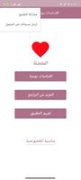 اقتباسات يومية Screenshot 2