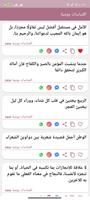 اقتباسات يومية Screenshot 3