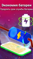 Charging Master: быстрое зарядное устройство скриншот 3