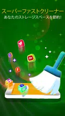 イエローマックスブースターCPUクーラー、マックスブースタークリーナー アプリダウンロード