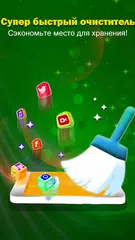 Скачать Желтый Max Booster- Cooler, очиститель Max Booster APK