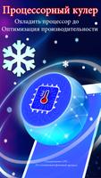 Fast Super Cleaner скриншот 3