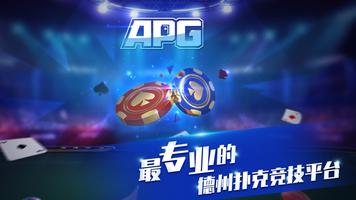 APG 海报