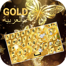 Arabic English Keyboard typing APK