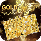 Arabic English Keyboard typing أيقونة