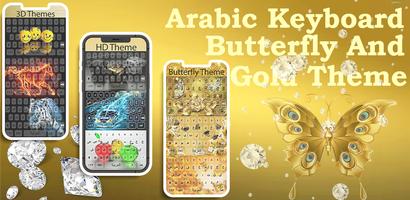 Arabic English Keyboard typing تصوير الشاشة 1