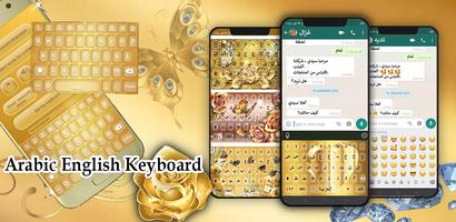 Arabic English Keyboard typing تصوير الشاشة 2