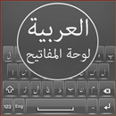 Arabic English keyboard - Arabic Keyboard Typing APK