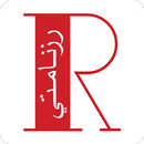 رزنامتي APK