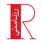 رزنامتي آئیکن