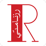 رزنامتي biểu tượng