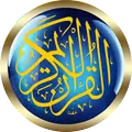 فارس عباد قرأن