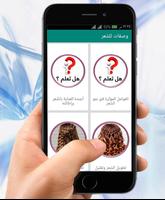 وصفات تنعيم الشعر خلطات تطويل الملصق