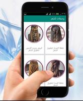 وصفات تنعيم الشعر خلطات تطويل syot layar 1