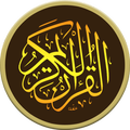 القرأن الكريم كاملا بصوت ماهر المعيقلي جودة رهيبة