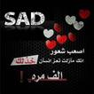 ”صور حزينه صور عتاب خلفيات