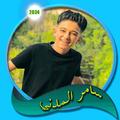 اغاني ومهرجانات سامر المدني
