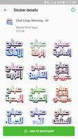 ملصقات عربية WAStickerApps ملص Affiche