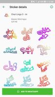 ملصقات عربية WAStickerApps ملص capture d'écran 2