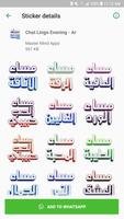 ملصقات عربية WAStickerApps ملص Screenshot 3